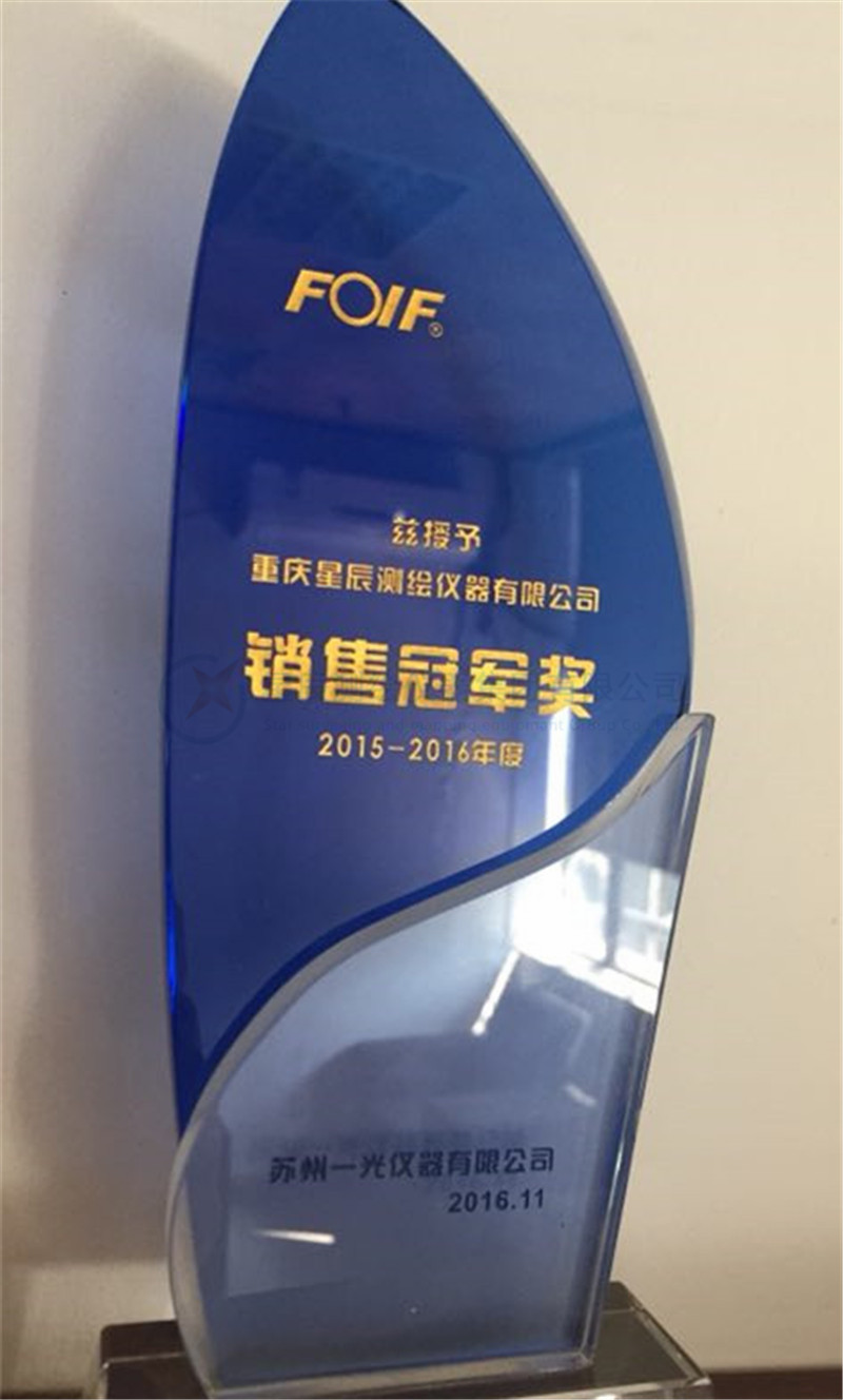 2015-2016年度销售冠军奖